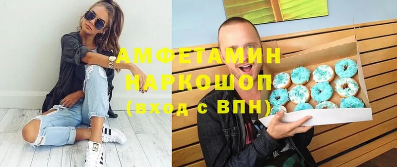 сколько стоит  Вичуга  Амфетамин Розовый 