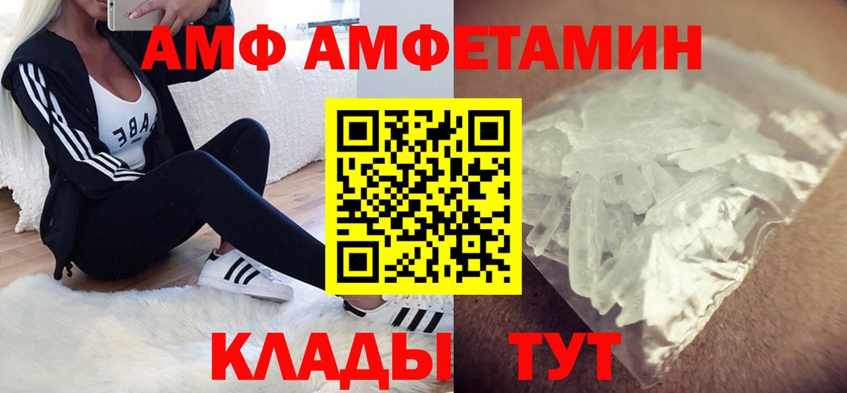 Amphetamine 97% Вичуга