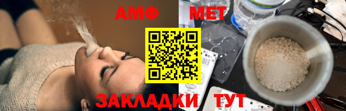 АМФЕТАМИН Розовый Вичуга