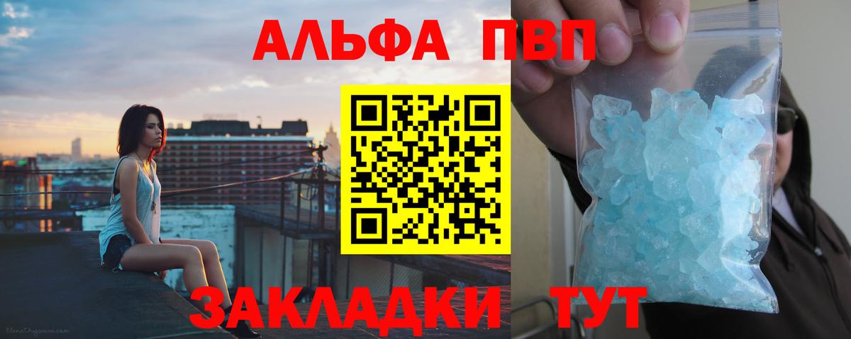 А ПВП VHQ  Alpha PVP крисы CK  Вичуга  Alpha PVP  Вход с VPN  Alpha PVP мука 
