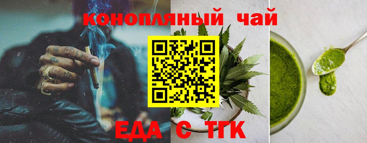 Печенье с ТГК марихуана Вичуга