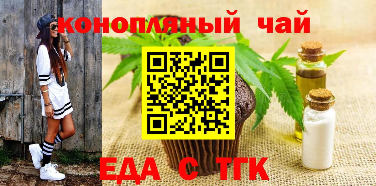 Вичуга  Cannafood марихуана  Вход с VPN 