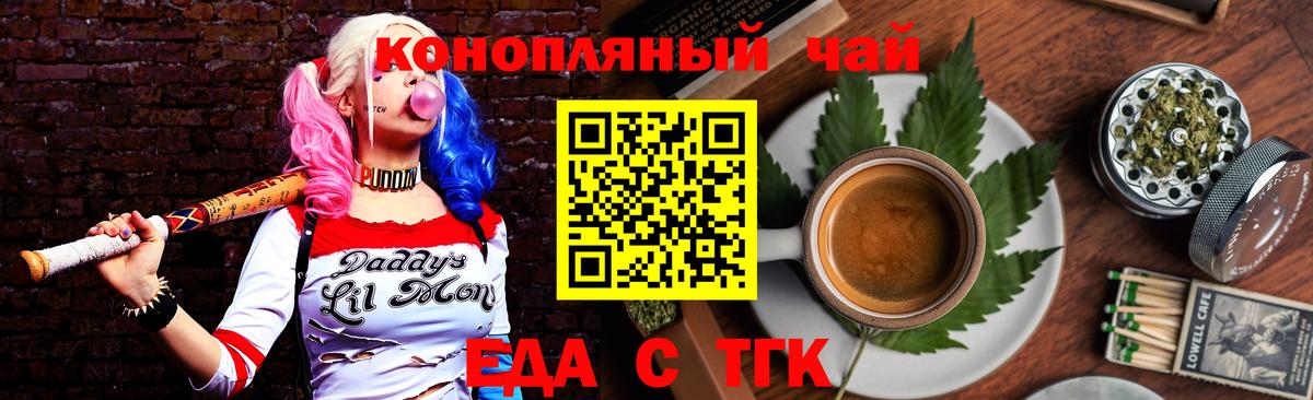 Cannafood конопля  Вичуга 