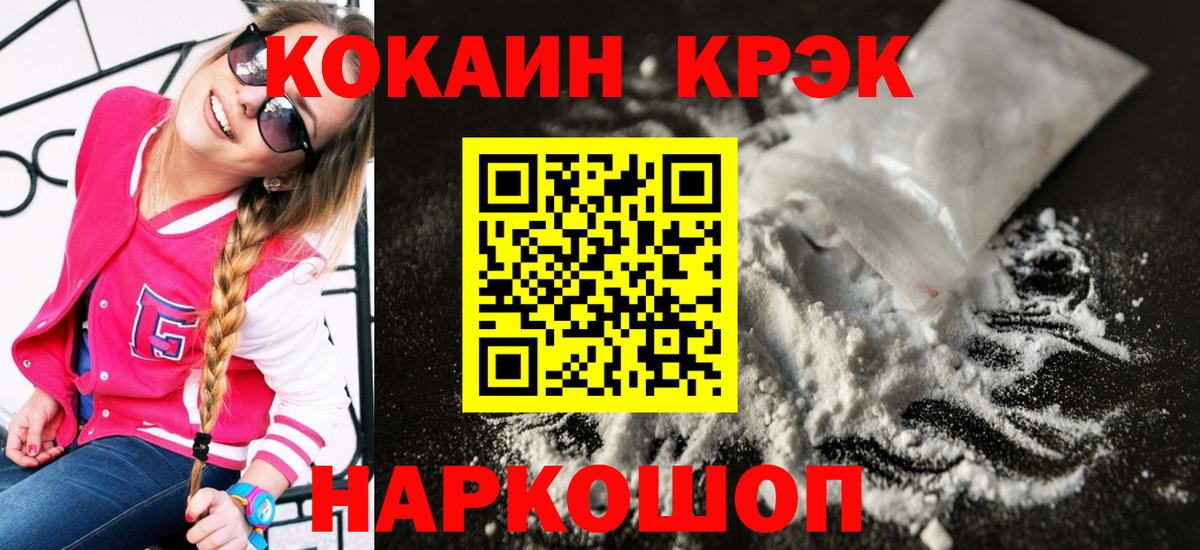 COCAIN 98% Вичуга