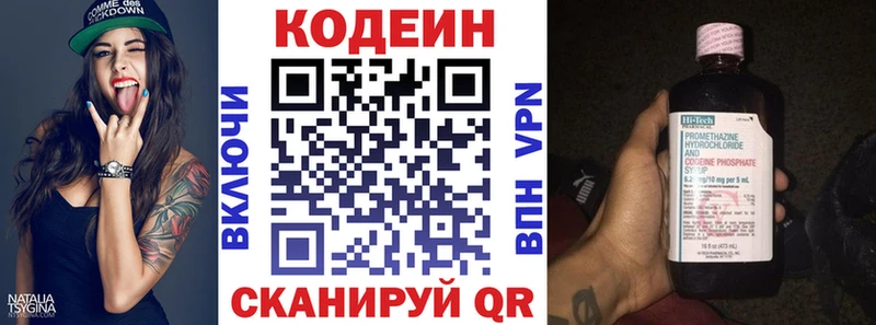 наркотики  Вичуга  Кодеин напиток Lean (лин) 