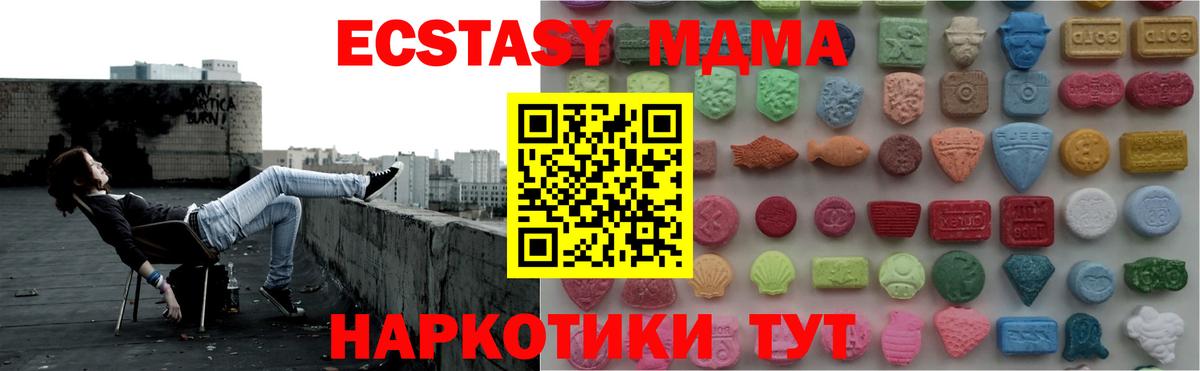 Вичуга  Ecstasy 250 мг  продажа наркотиков  Вход с VPN  Ecstasy 99%  Экстази 