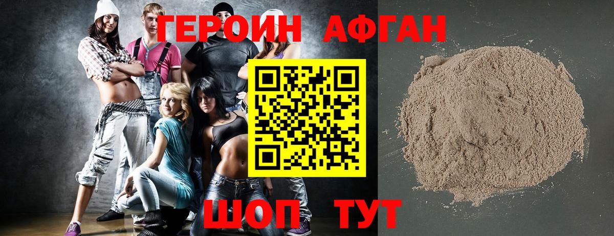 ГЕРОИН  Вичуга  ГЕРОИН VHQ 