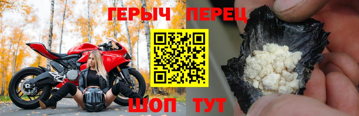 Вичуга  Героин хмурый  Вход с VPN 