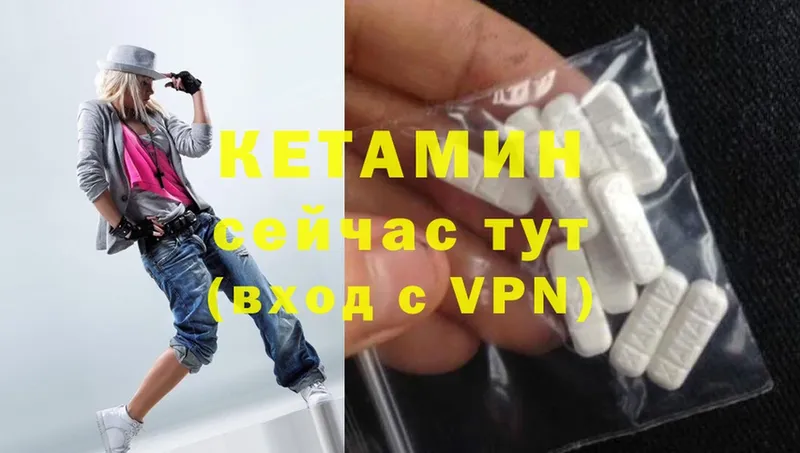 как найти закладки  дарк нет формула  КЕТАМИН ketamine  Вичуга 