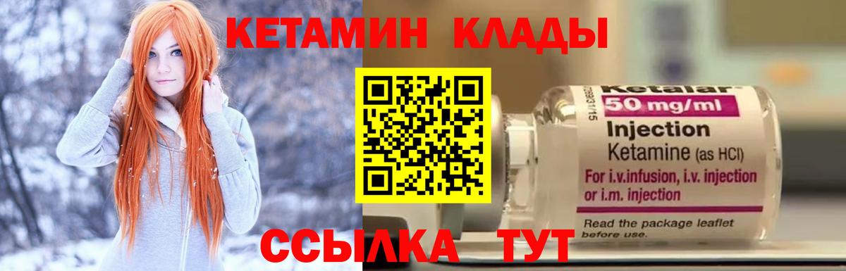 Вичуга  Кетамин VHQ  Вход с VPN  Кетамин VHQ 