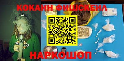 кокаин Абинск