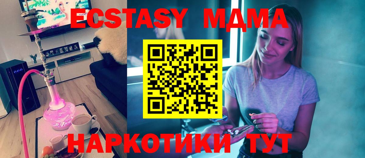 MDMA crystal  Вичуга  МДМА Molly 