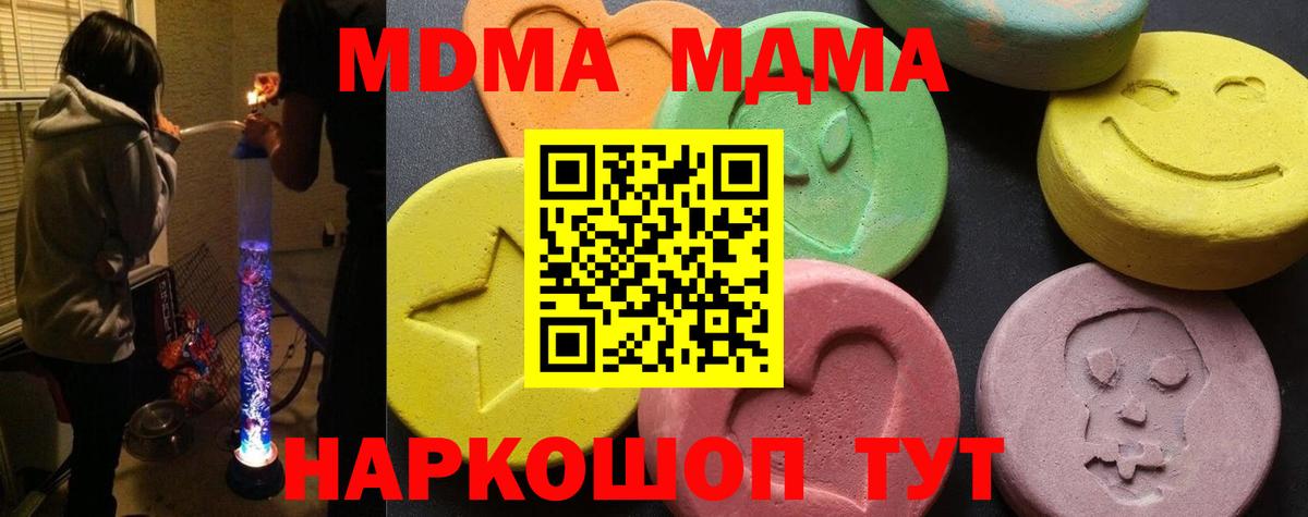 МДМА кристаллы  MDMA VHQ  МДМА  Вход с VPN  Вичуга 