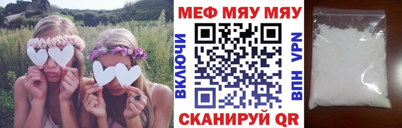 как найти закладки  Вичуга  МЯУ-МЯУ кристаллы 