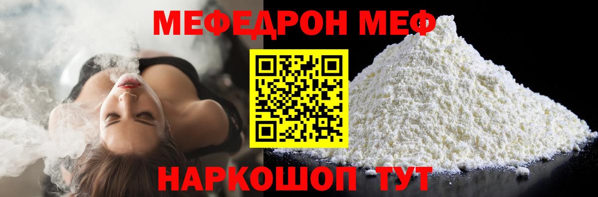 Каннабис  ГАШ  Вход с VPN  МЕТАДОН  Вичуга  МЕФ  