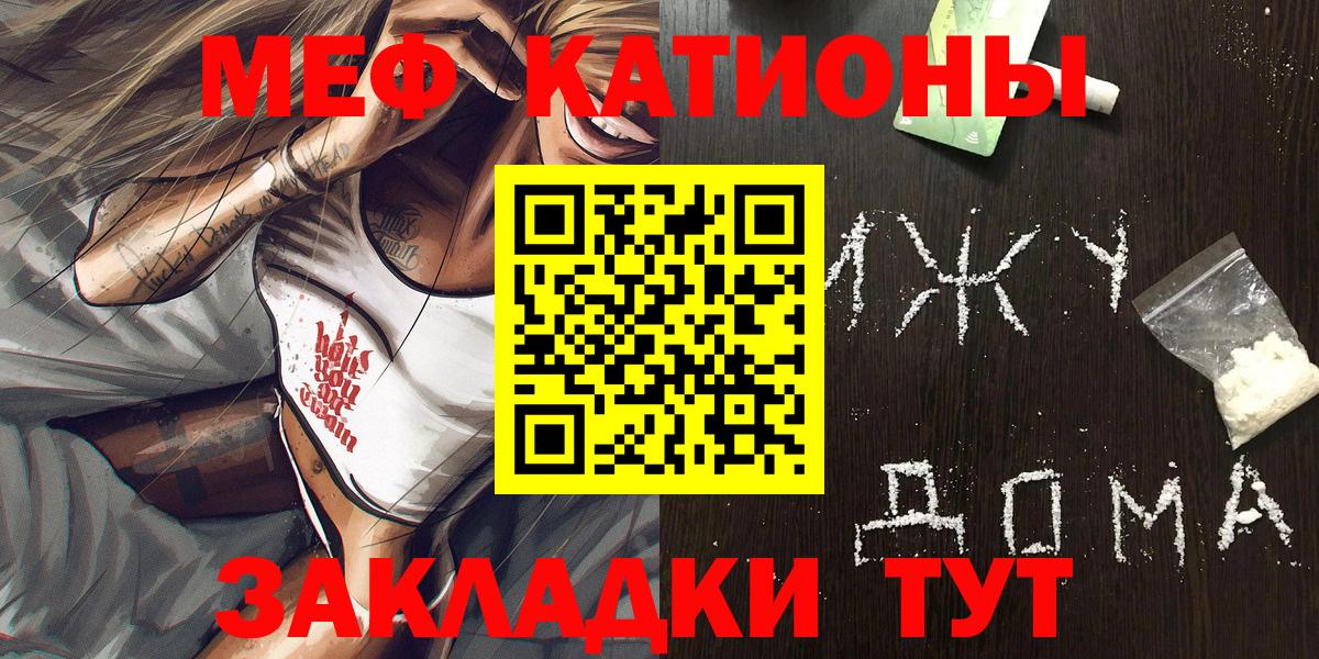 Меф VHQ  Мефедрон  Мефедрон кристаллы  Вичуга  Мефедрон  Вход с VPN 