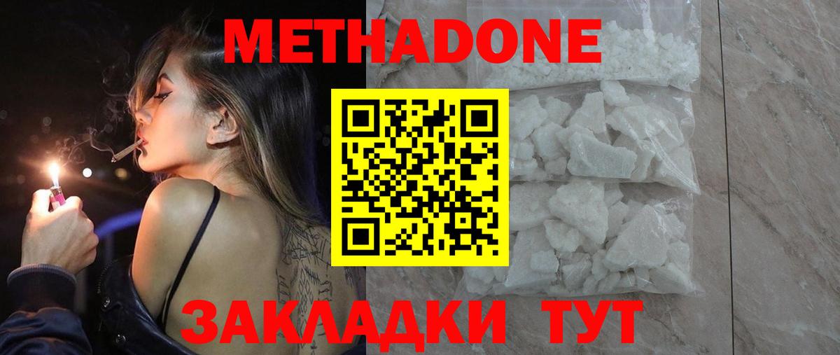 Метадон methadone  MEGA зеркало  Вичуга  МЕТАДОН VHQ 