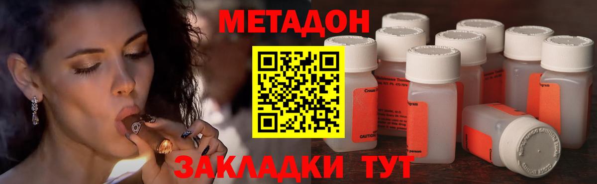 МЕТАДОН methadone  hydra ONION  Вичуга  Вход с VPN 