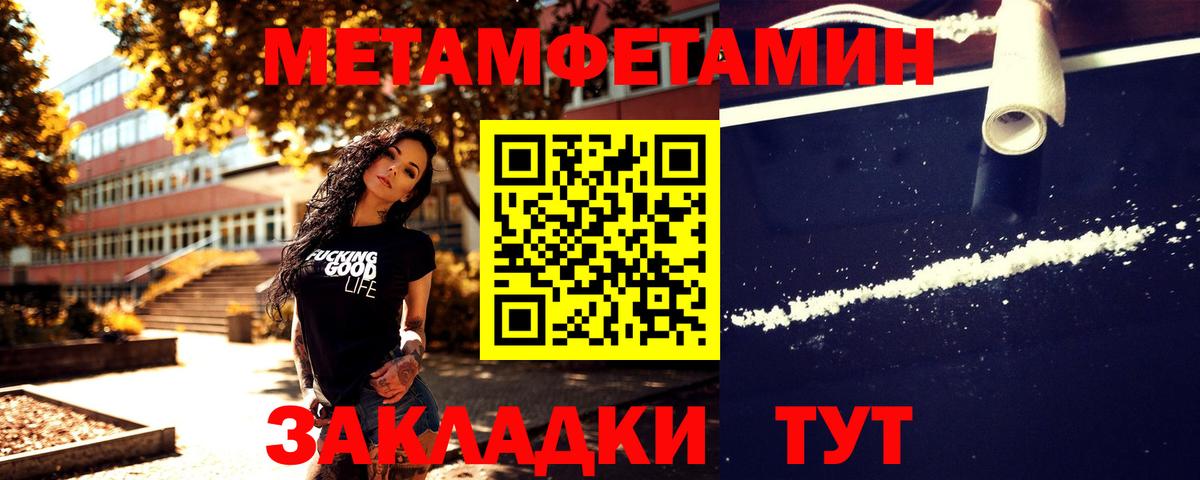 МЕТАМФЕТАМИН Декстрометамфетамин 99.9%  МЕТАМФЕТАМИН Декстрометамфетамин 99.9%  Вичуга 