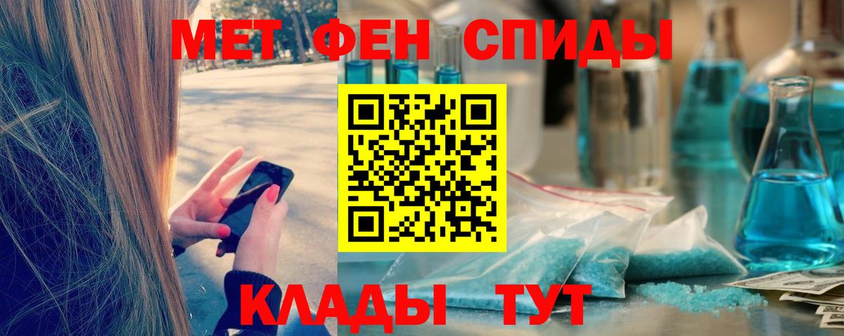 Вичуга  МЕТАМФЕТАМИН кристалл  Вход с VPN 