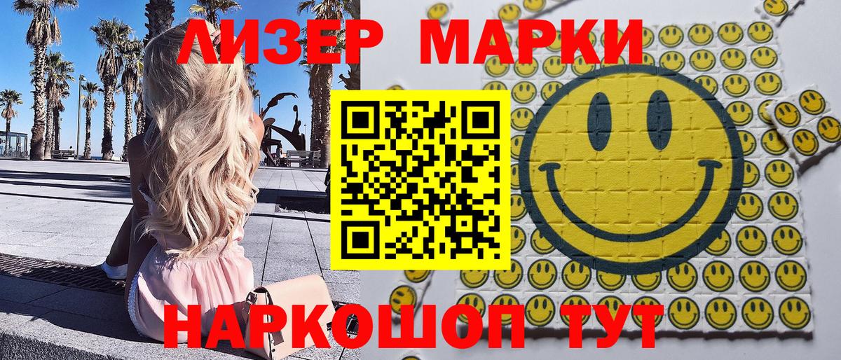 Марки 25I-NBOMe 1500мкг Вичуга