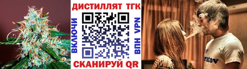 ТГК THC oil Вичуга